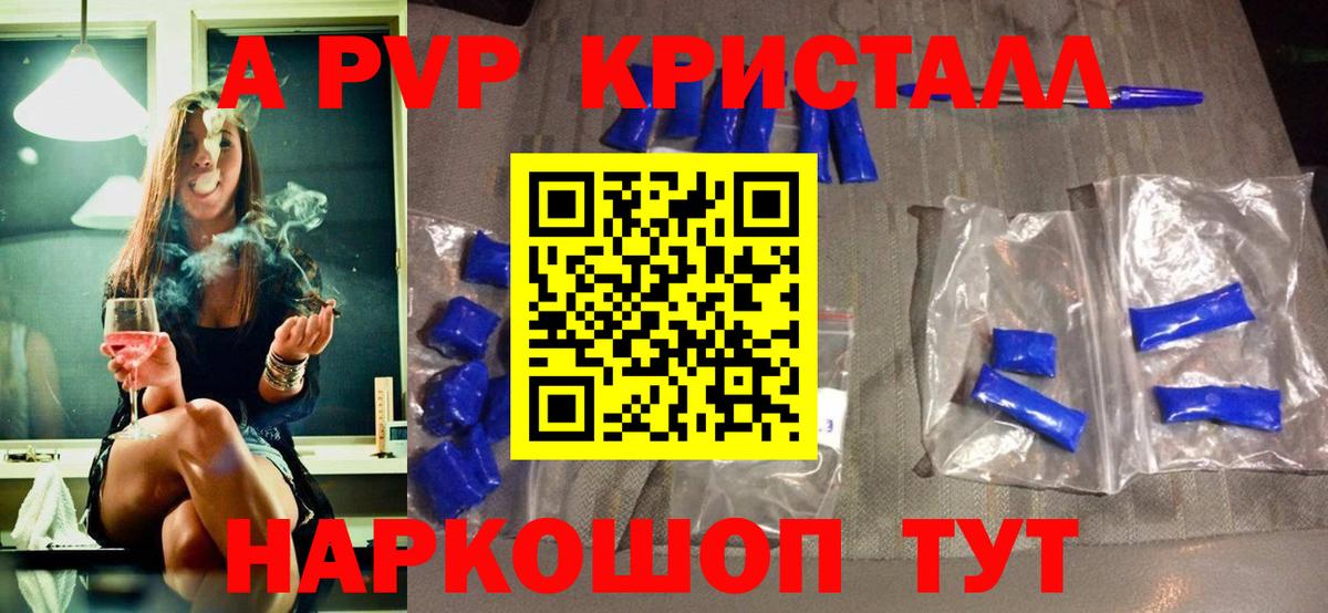 А ПВП мука Сертолово