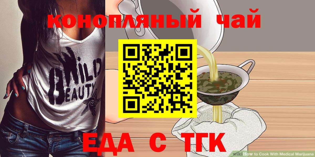Печенье с ТГК марихуана Сертолово