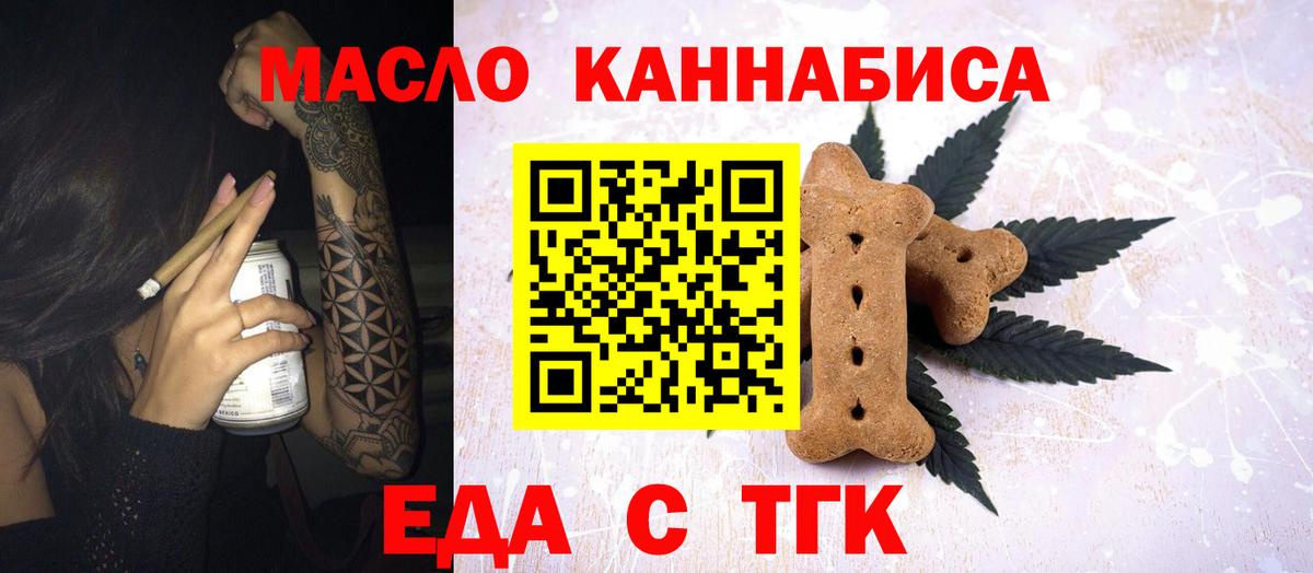 Сертолово  Печенье с ТГК марихуана  Вход с VPN 
