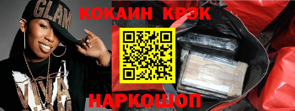 Сертолово  COCAIN Боливия  наркотики  КОКАИН  Вход с VPN  Cocaine Перу 