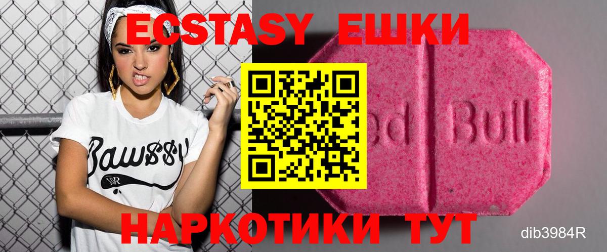 Экстази 280 MDMA Сертолово