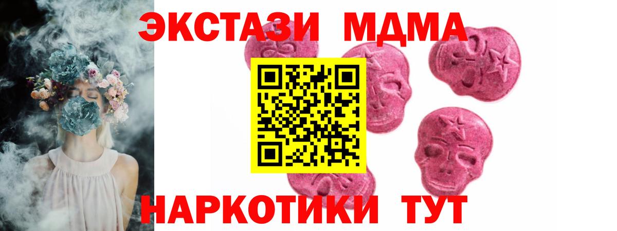 ЭКСТАЗИ диски  Вход с VPN  Ecstasy  Экстази ешки  Сертолово 