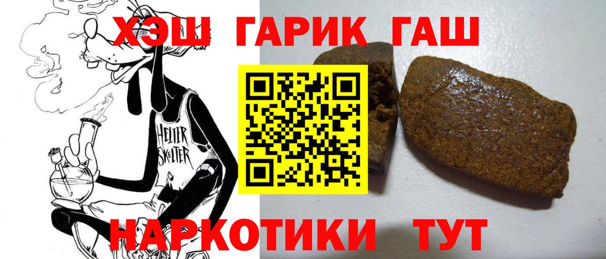 Сертолово  ГАШ гарик  Вход с VPN  ГАШИШ VHQ 