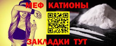 меф Можга