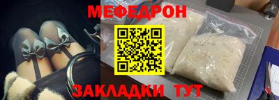 меф Можга