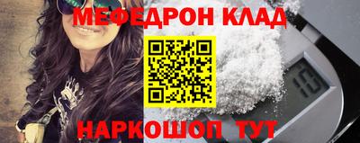 меф Можга