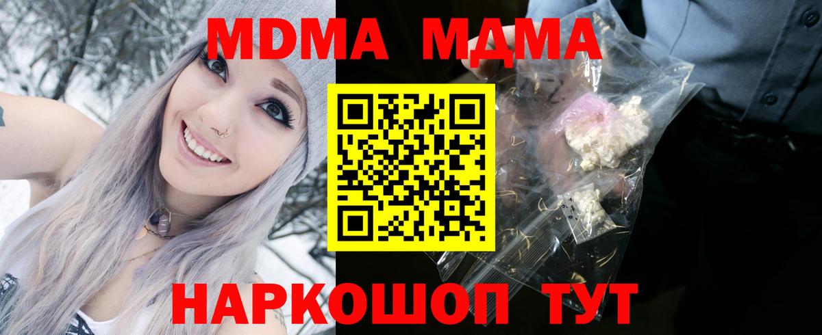 МДМА VHQ  MDMA  МДМА молли  Сертолово  Вход с VPN 