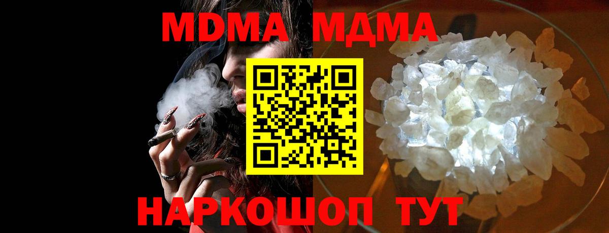 МДМА молли Сертолово