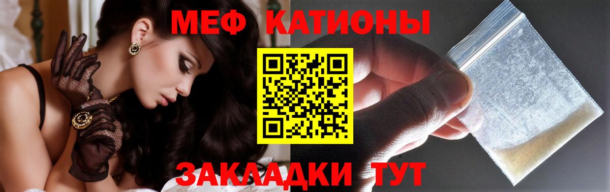 МЯУ-МЯУ VHQ  МЕФ мяу мяу  купить закладку  МЕФ  Сертолово  блэк спрут зеркало  МЕФ  Вход с VPN 