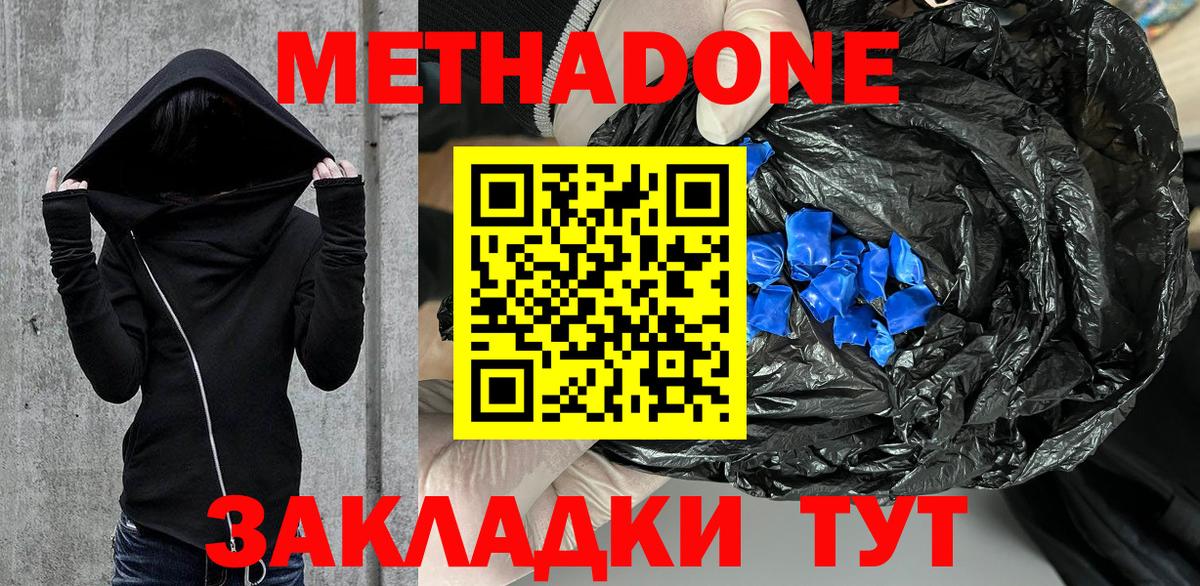 гидра tor  МЕТАДОН кристалл  Вход с VPN  Метадон мёд  Сертолово 
