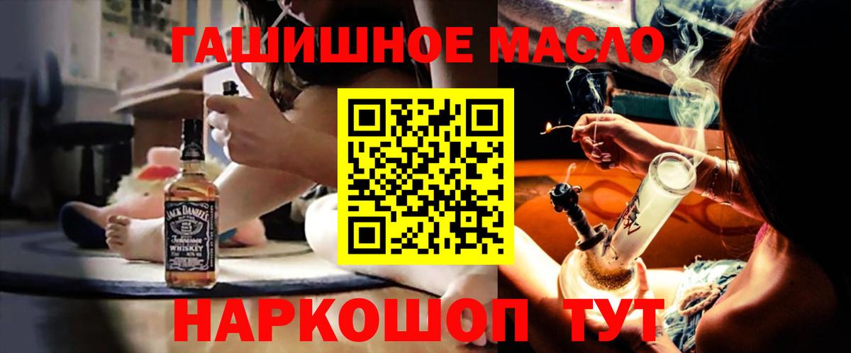 Дистиллят ТГК гашишное масло  Вход с VPN  магазин продажи наркотиков  Сертолово 
